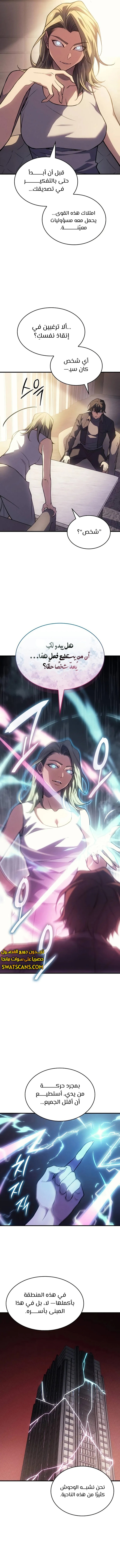 Read Regressing with the King’s Power AR Manga Online