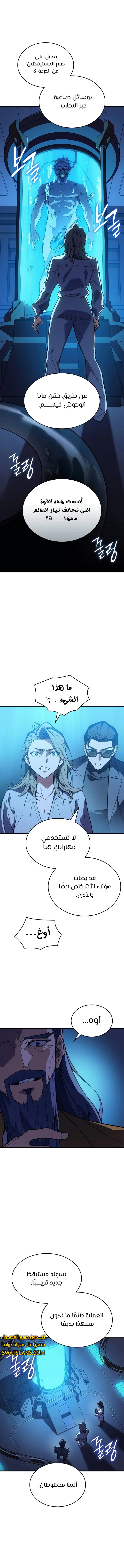 Read Regressing with the King’s Power AR Manga Online