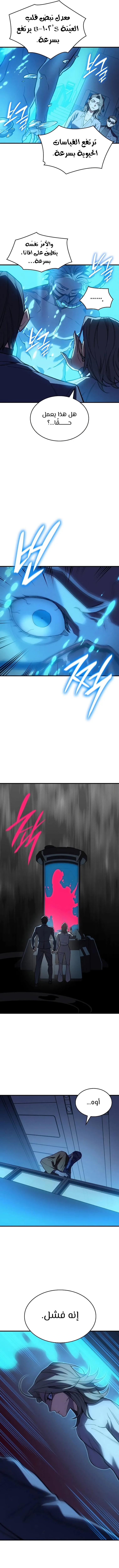 Read Regressing with the King’s Power AR Manga Online