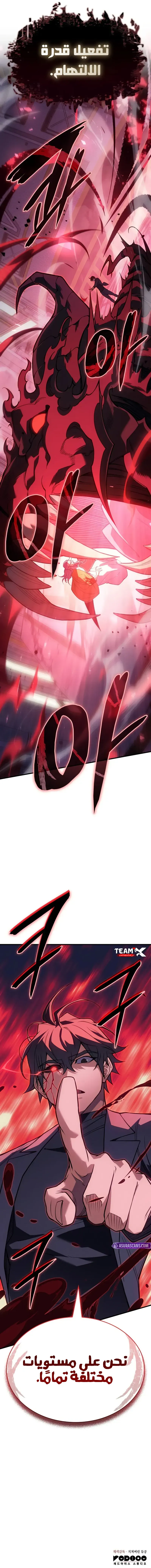 Read Regressing with the King’s Power AR Manga Online