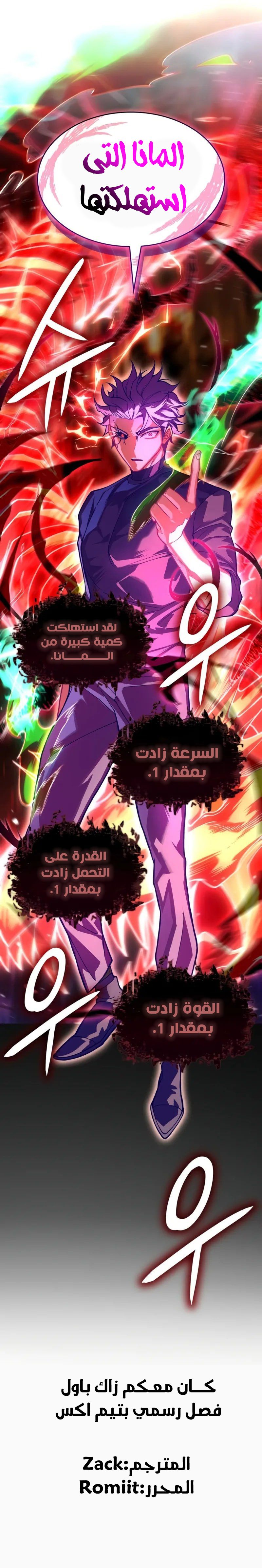 Read Regressing with the King’s Power AR Manga Online