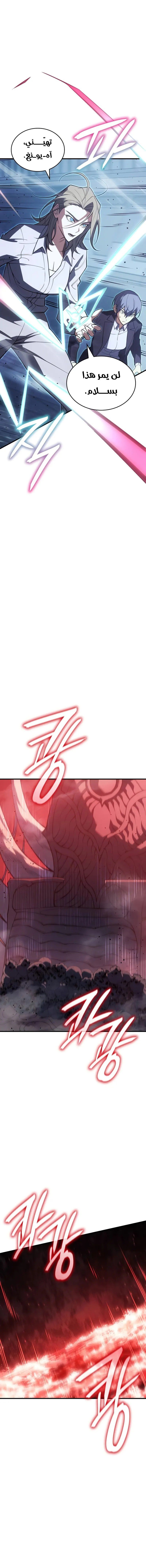 Read Regressing with the King’s Power AR Manga Online