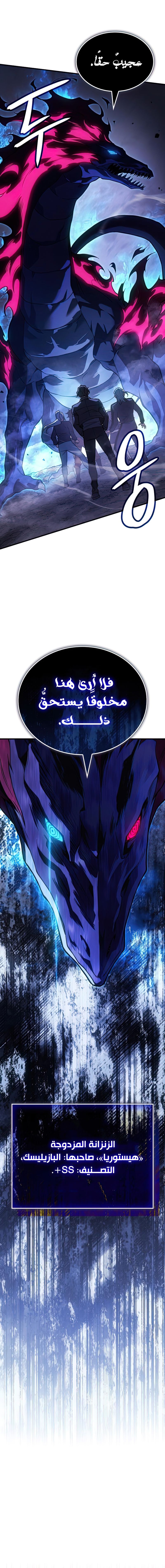 Read Regressing with the King’s Power AR Manga Online