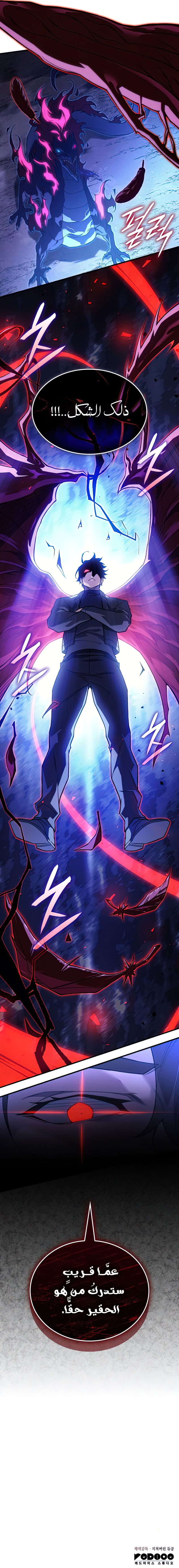 Read Regressing with the King’s Power AR Manga Online