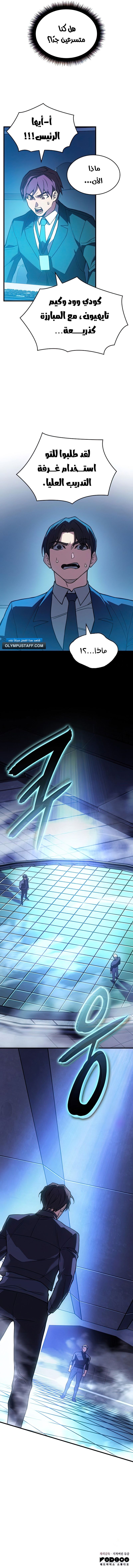 Read Regressing with the King’s Power AR Manga Online