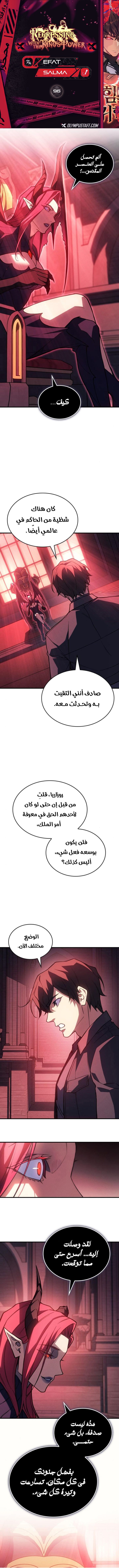 Read Regressing with the King’s Power AR Manga Online