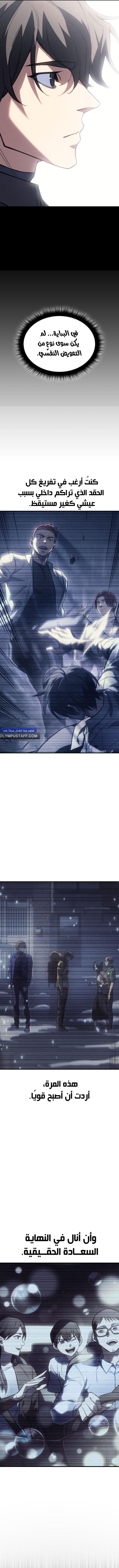 Read Regressing with the King’s Power AR Manga Online