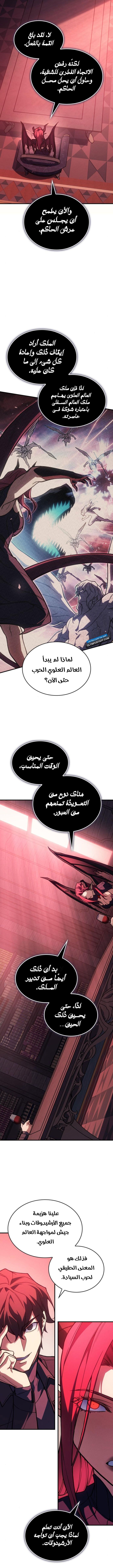 Read Regressing with the King’s Power AR Manga Online