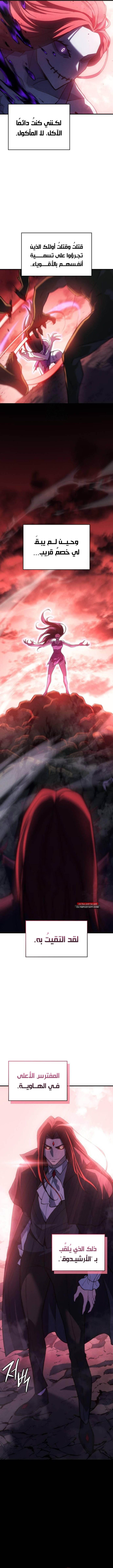 Read Regressing with the King’s Power AR Manga Online