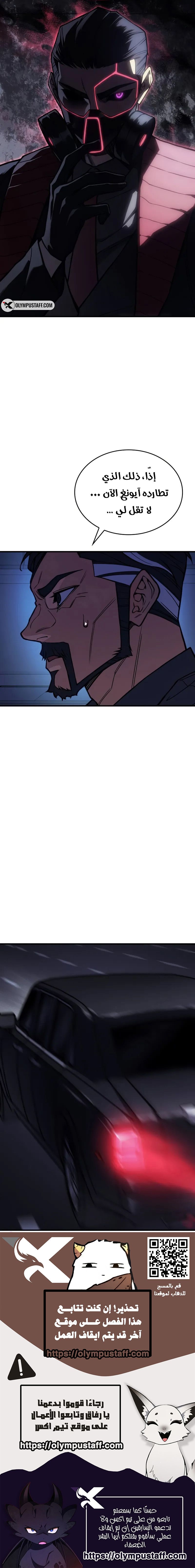 Read Regressing with the King’s Power AR Manga Online