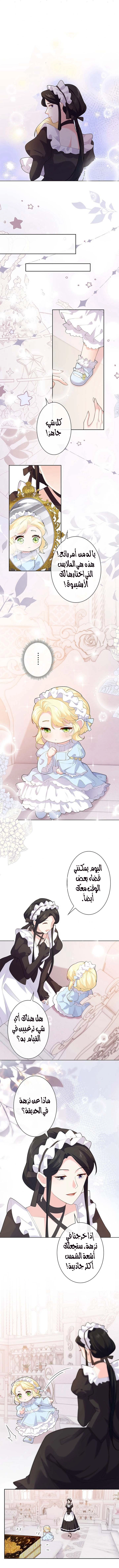 Read Reincarnated and Spoiled by My Arch-Enemy AR Manga Online