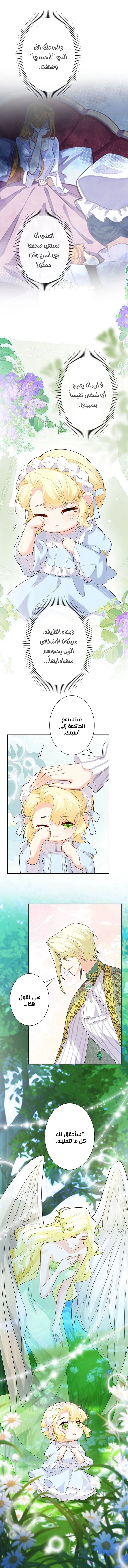 Read Reincarnated and Spoiled by My Arch-Enemy AR Manga Online