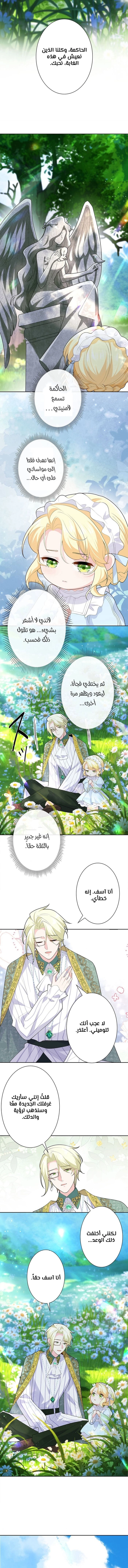 Read Reincarnated and Spoiled by My Arch-Enemy AR Manga Online