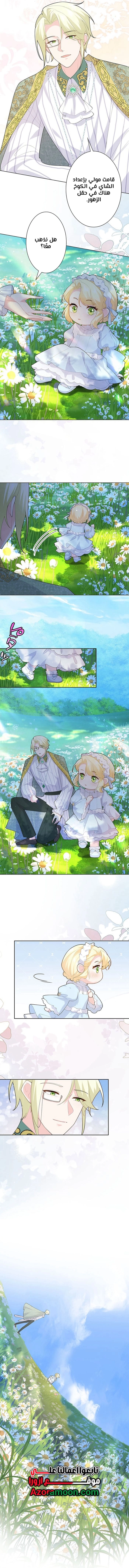 Read Reincarnated and Spoiled by My Arch-Enemy AR Manga Online