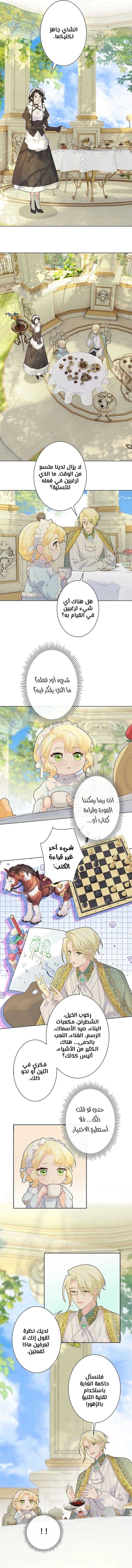 Read Reincarnated and Spoiled by My Arch-Enemy AR Manga Online