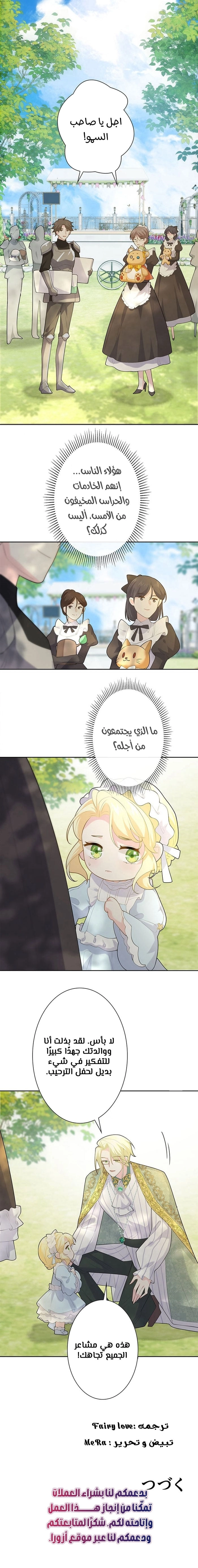 Read Reincarnated and Spoiled by My Arch-Enemy AR Manga Online