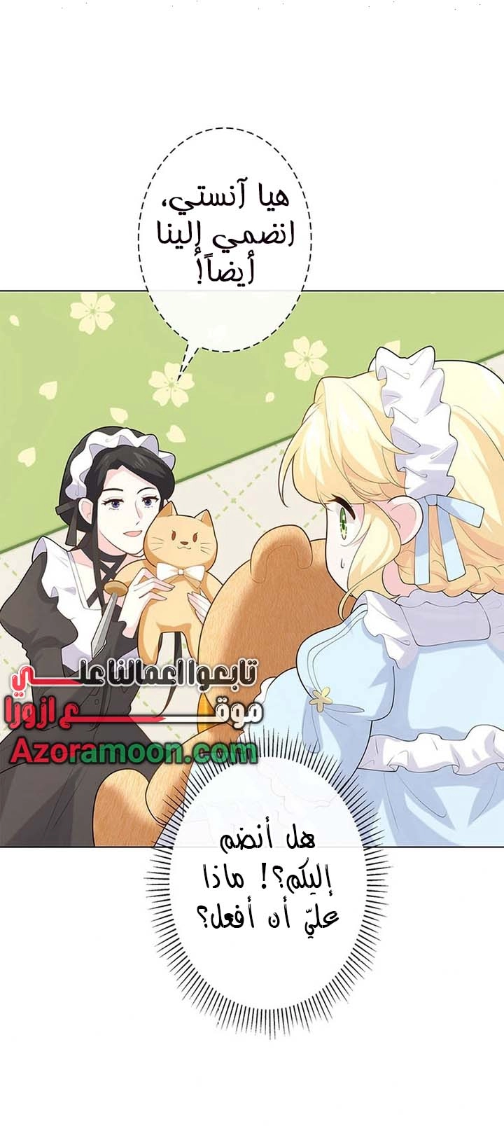 Read Reincarnated and Spoiled by My Arch-Enemy AR Manga Online