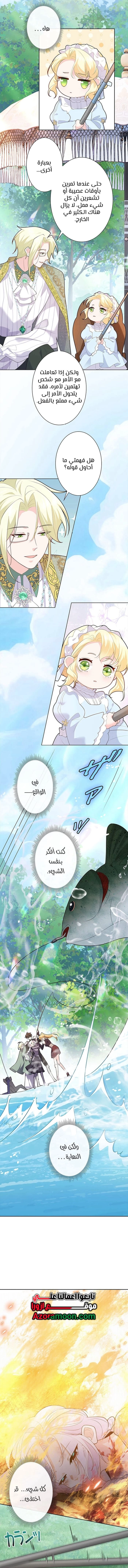 Read Reincarnated and Spoiled by My Arch-Enemy AR Manga Online