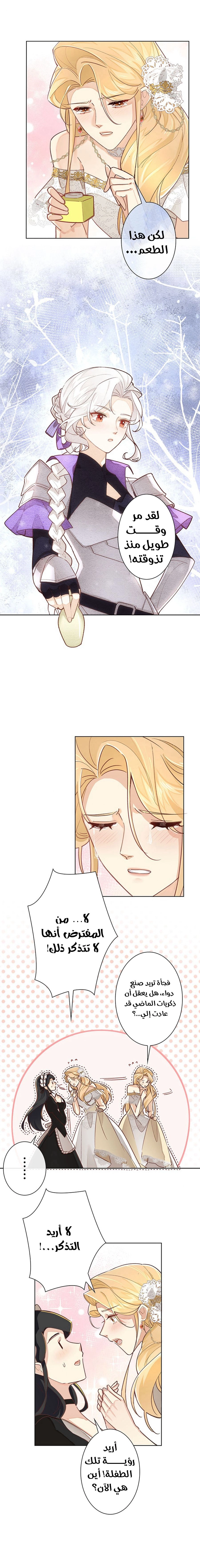 Read Reincarnated and Spoiled by My Arch-Enemy AR Manga Online