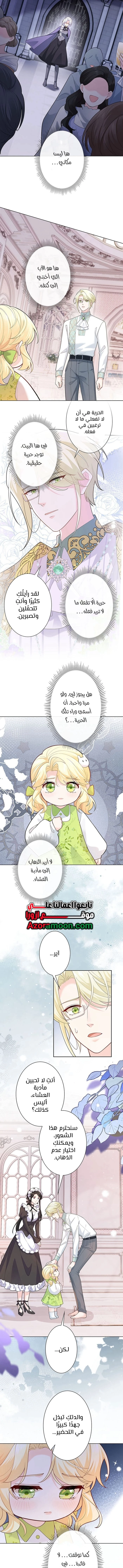 Read Reincarnated and Spoiled by My Arch-Enemy AR Manga Online