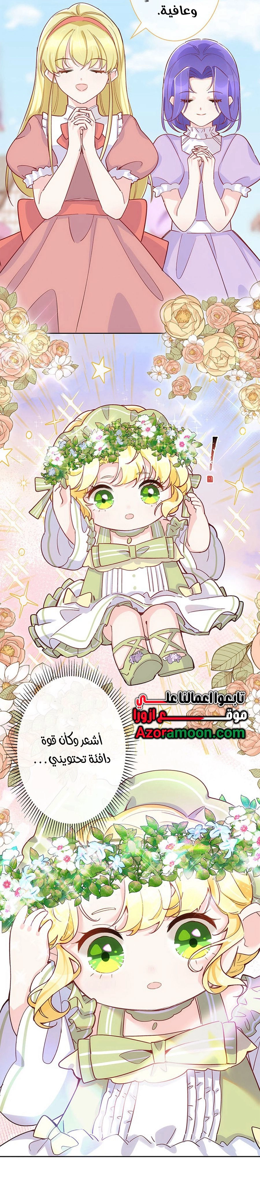 Read Reincarnated and Spoiled by My Arch-Enemy AR Manga Online