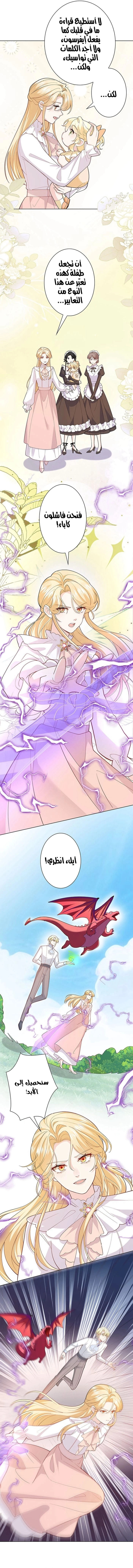 Read Reincarnated and Spoiled by My Arch-Enemy AR Manga Online