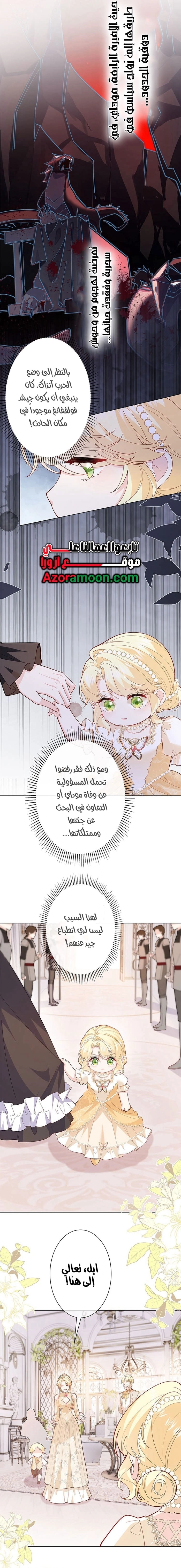 Read Reincarnated and Spoiled by My Arch-Enemy AR Manga Online