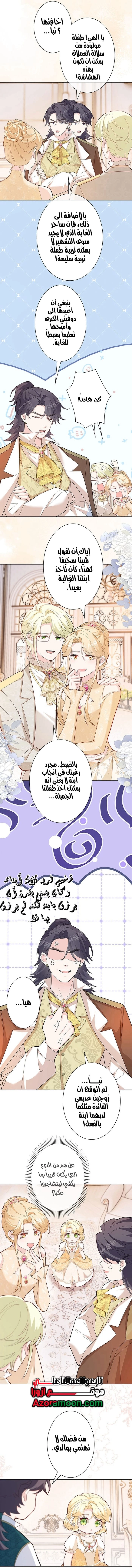 Read Reincarnated and Spoiled by My Arch-Enemy AR Manga Online