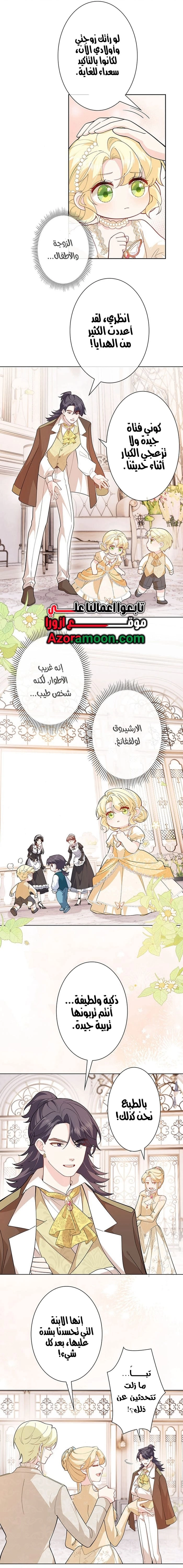 Read Reincarnated and Spoiled by My Arch-Enemy AR Manga Online