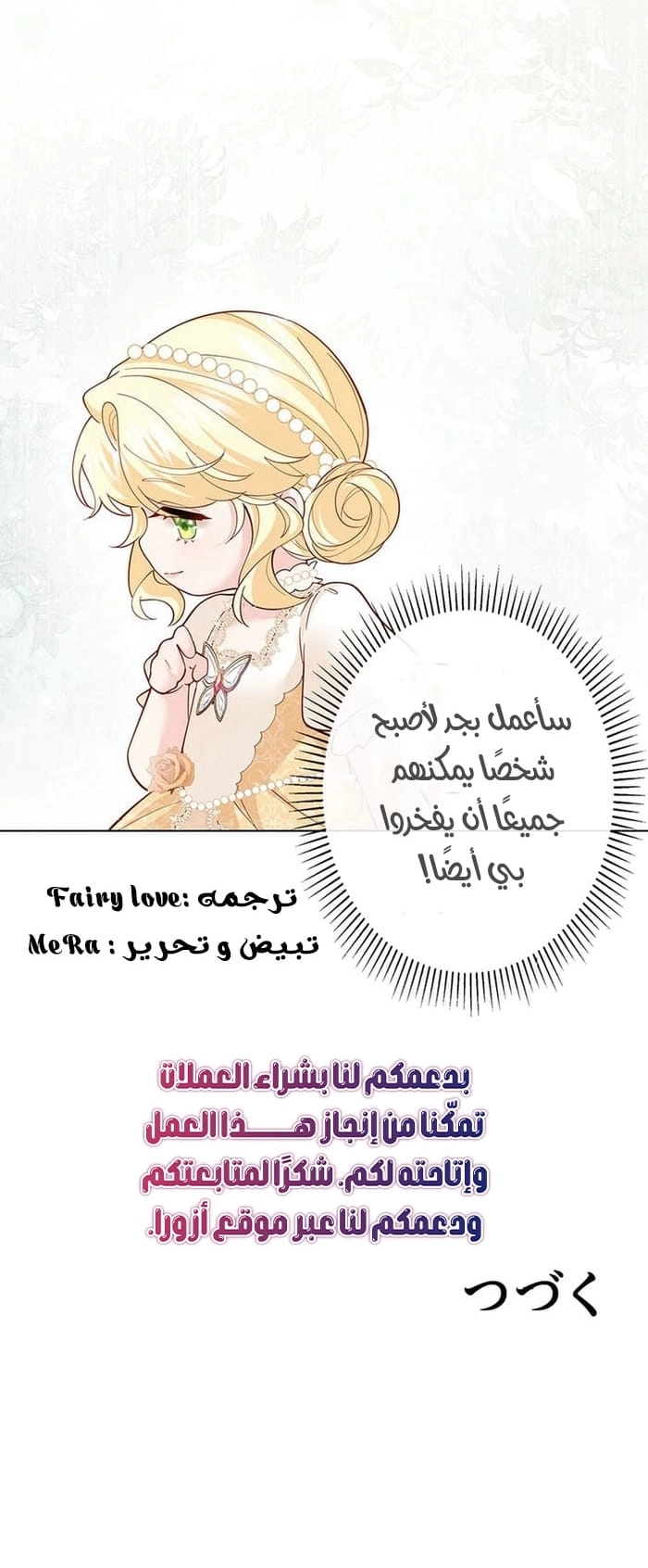 Read Reincarnated and Spoiled by My Arch-Enemy AR Manga Online