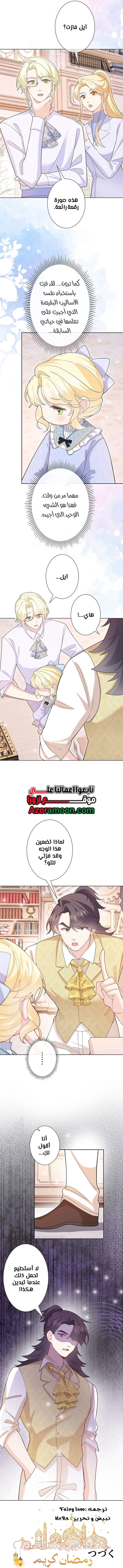 Read Reincarnated and Spoiled by My Arch-Enemy AR Manga Online