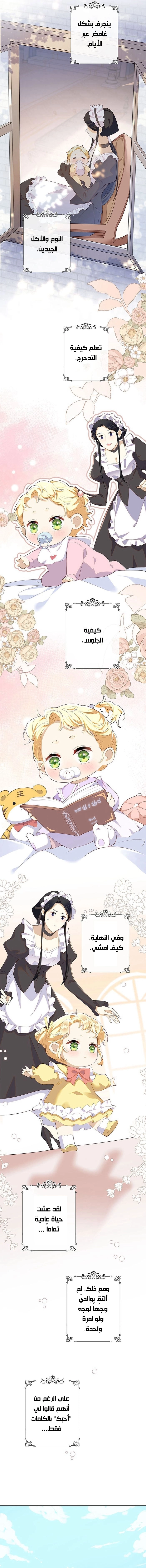 Read Reincarnated and Spoiled by My Arch-Enemy AR Manga Online