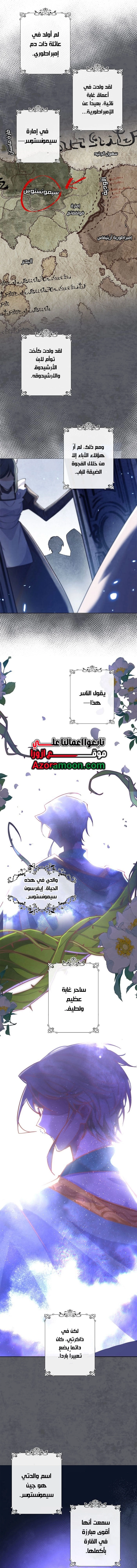 Read Reincarnated and Spoiled by My Arch-Enemy AR Manga Online