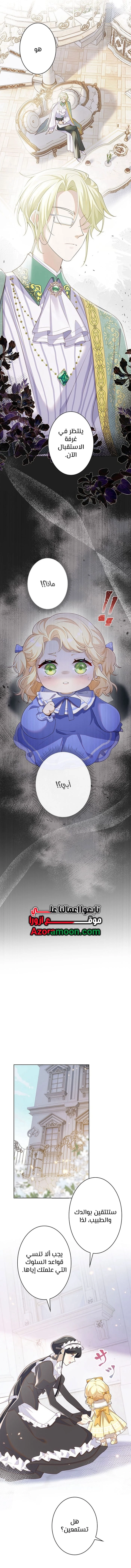 Read Reincarnated and Spoiled by My Arch-Enemy AR Manga Online