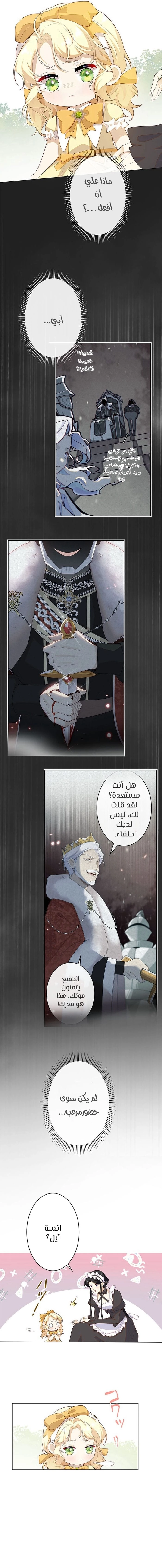 Read Reincarnated and Spoiled by My Arch-Enemy AR Manga Online