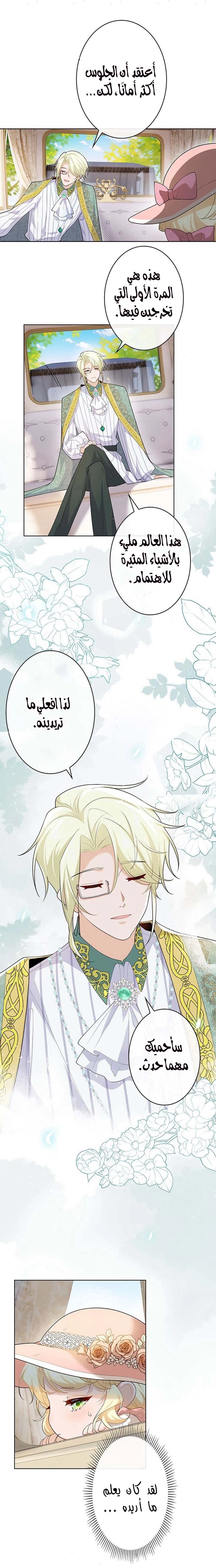 Read Reincarnated and Spoiled by My Arch-Enemy AR Manga Online