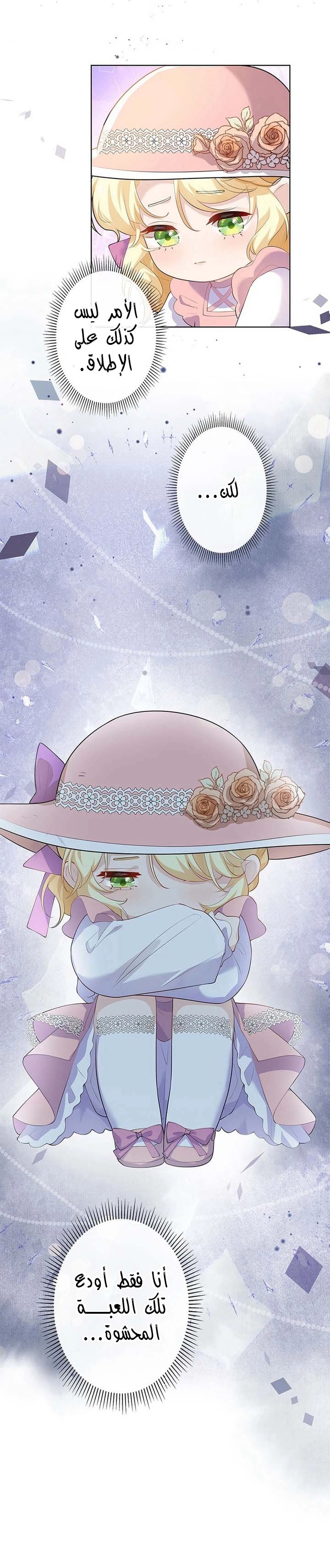 Read Reincarnated and Spoiled by My Arch-Enemy AR Manga Online