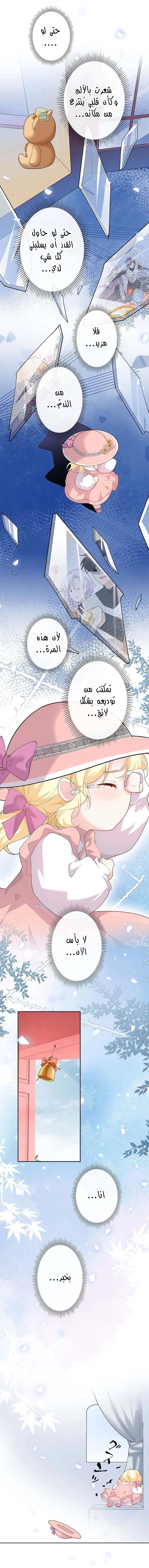 Read Reincarnated and Spoiled by My Arch-Enemy AR Manga Online