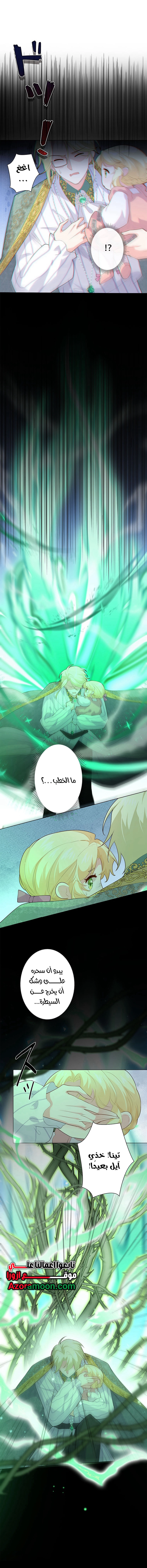 Read Reincarnated and Spoiled by My Arch-Enemy AR Manga Online