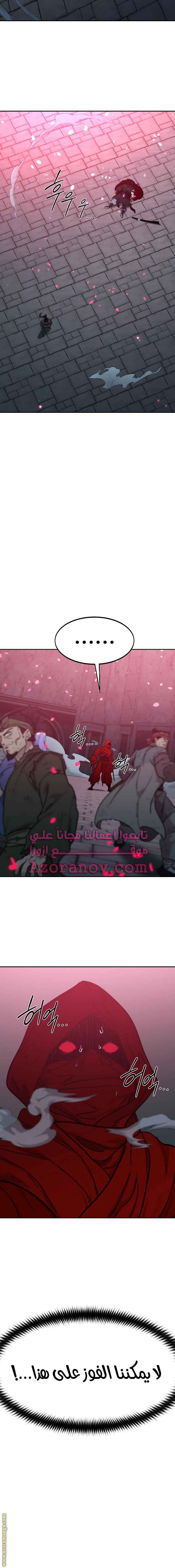 Read Return of the Mount Hua Sect AR Manga Online