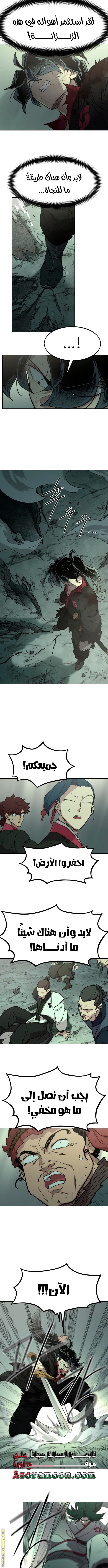 Read Return of the Mount Hua Sect AR Manga Online