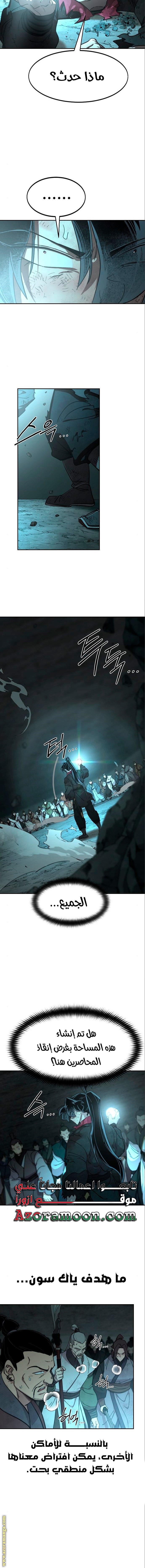 Read Return of the Mount Hua Sect AR Manga Online