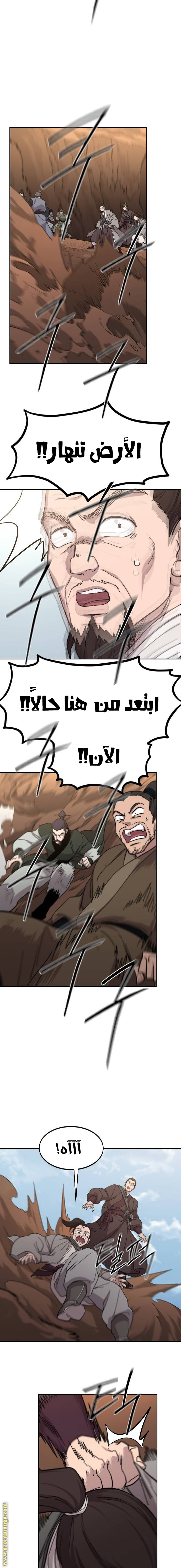 Read Return of the Mount Hua Sect AR Manga Online