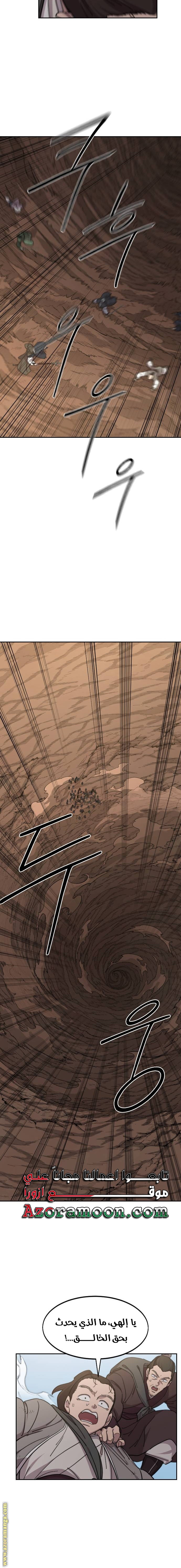 Read Return of the Mount Hua Sect AR Manga Online