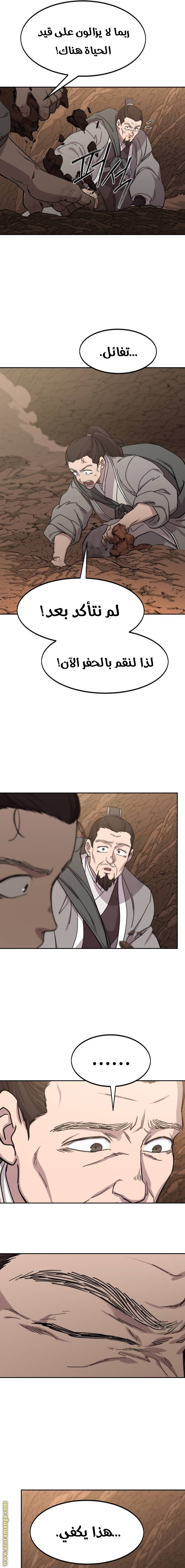 Read Return of the Mount Hua Sect AR Manga Online