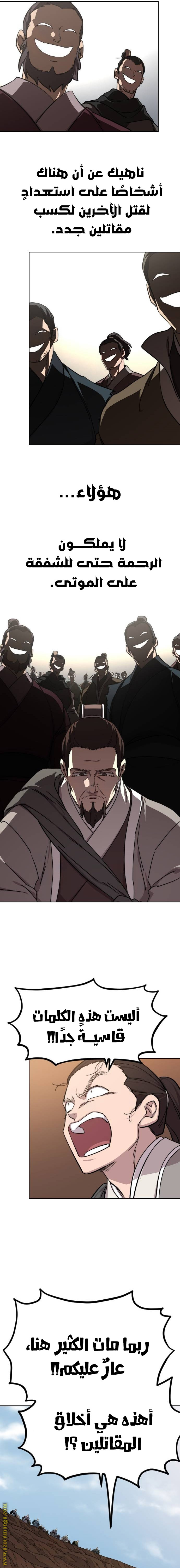 Read Return of the Mount Hua Sect AR Manga Online