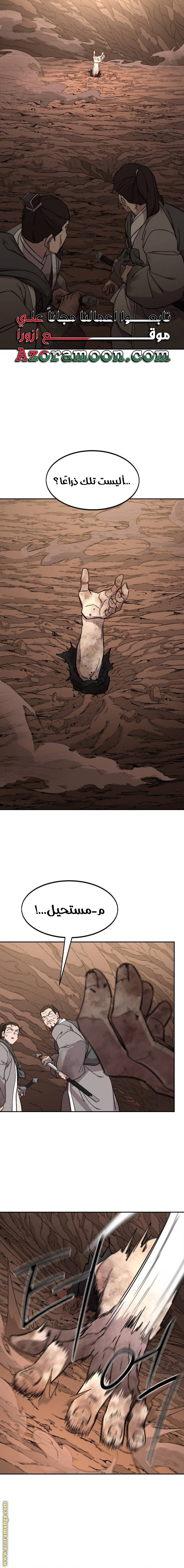 Read Return of the Mount Hua Sect AR Manga Online