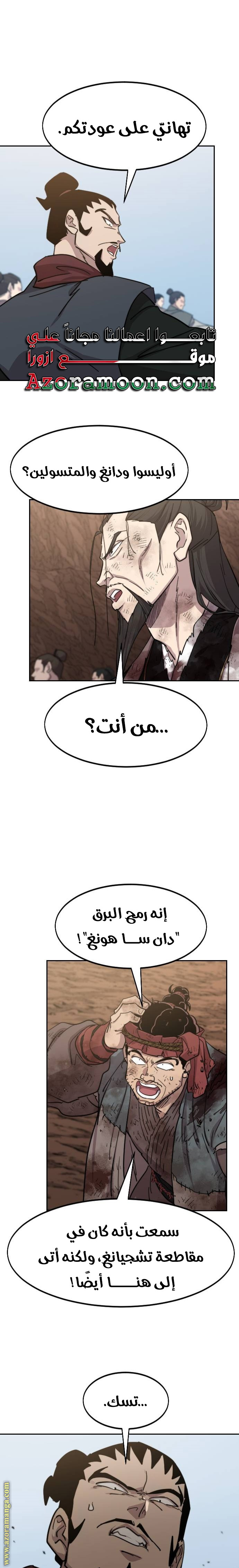 Read Return of the Mount Hua Sect AR Manga Online