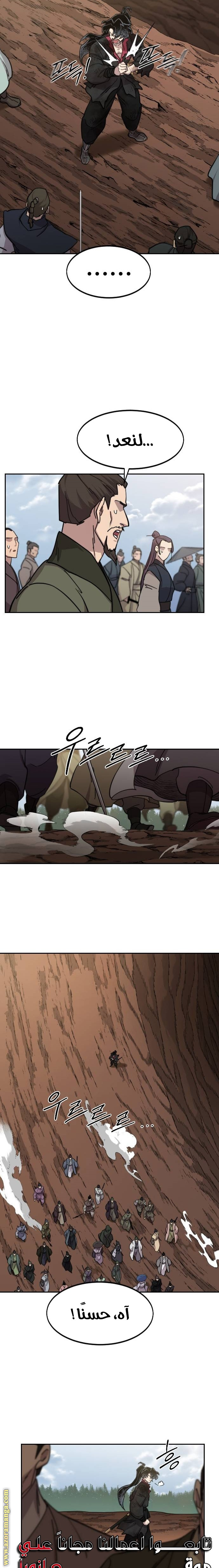 Read Return of the Mount Hua Sect AR Manga Online