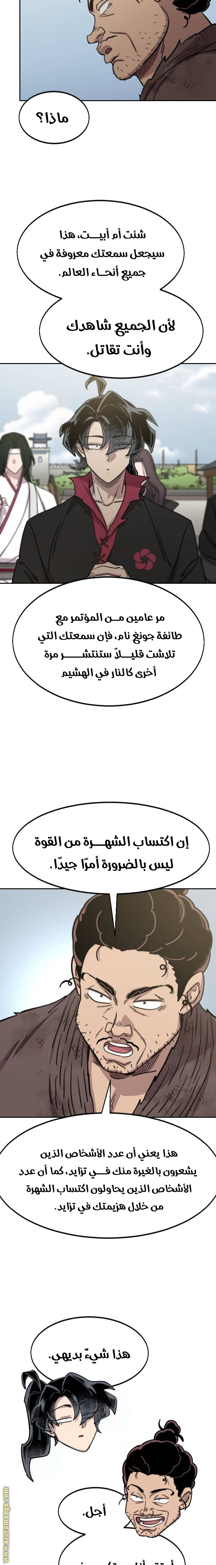 Read Return of the Mount Hua Sect AR Manga Online